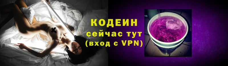 сколько стоит  Лебедянь  Кодеин Purple Drank 