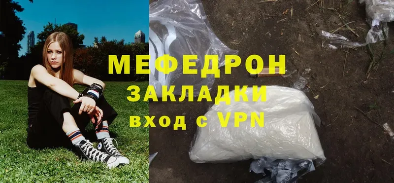 МЯУ-МЯУ mephedrone  наркота  Лебедянь 