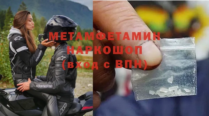 Метамфетамин Methamphetamine  Лебедянь 