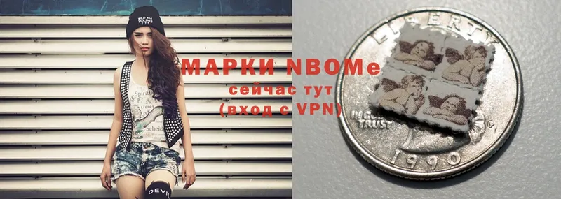 Марки NBOMe 1,5мг  Лебедянь 